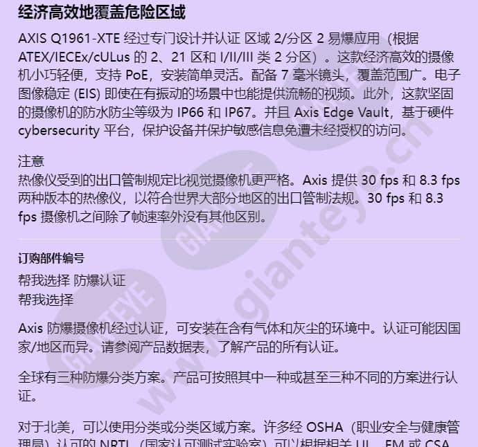 axis-q1961-xte_f_cn-03.jpg