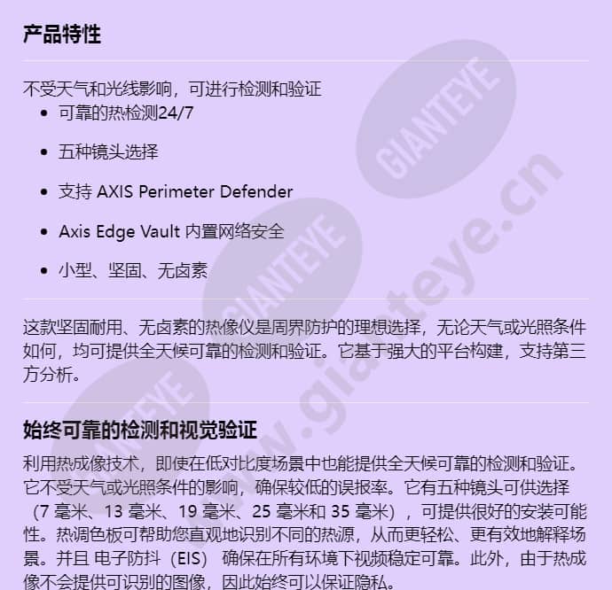 axis-q1971-e_f_cn-00.jpg
