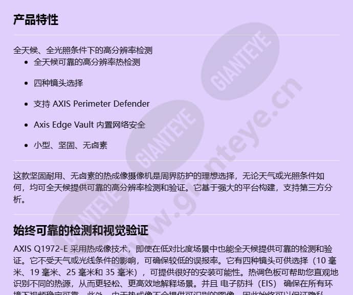 axis-q1972-e_f_cn-0.jpg