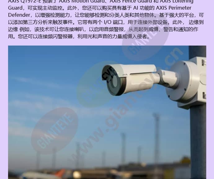 axis-q1972-e_f_cn-2.jpg