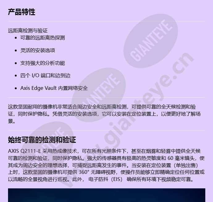 axis-q2111-e_f_cn-0.jpg