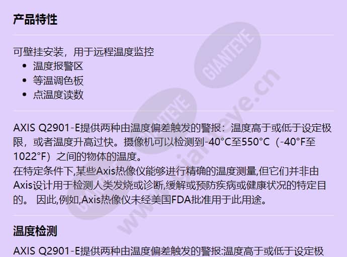 axis-q2901-e_f_cn-00.jpg