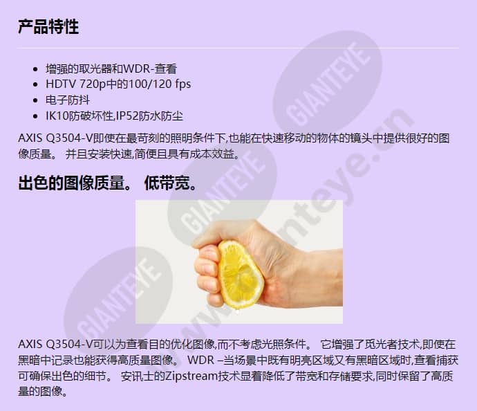axis-q3504-v_f_cn-00.jpg
