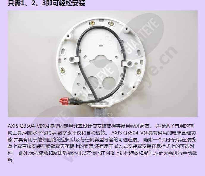 axis-q3504-v_f_cn-02.jpg