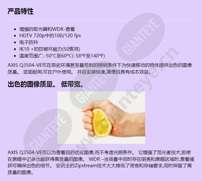 axis-q3504-ve_f_cn-00.jpg