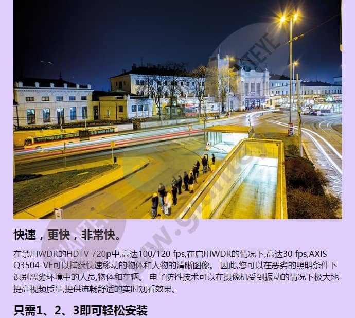 axis-q3504-ve_f_cn-01.jpg