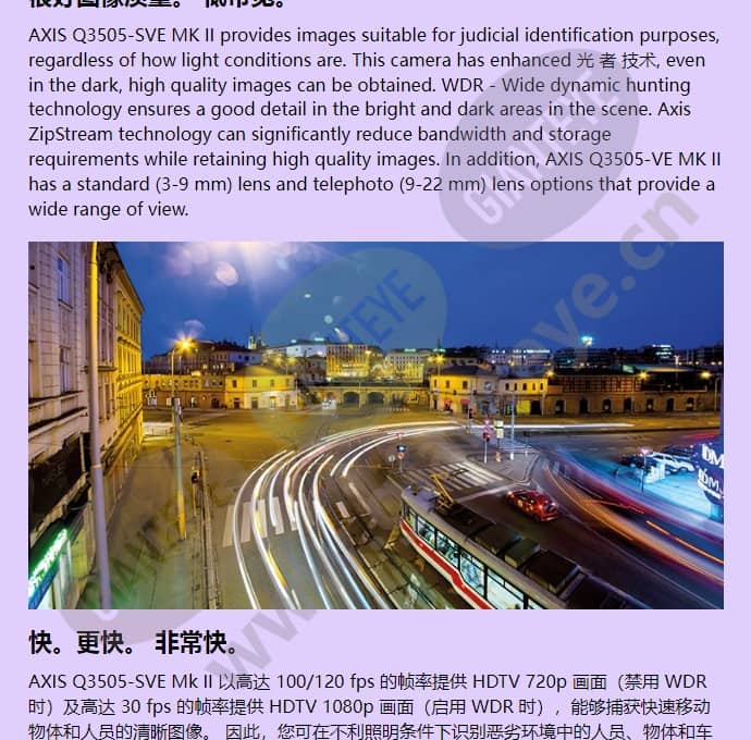 axis-q3505-sve_f_cn-01.jpg