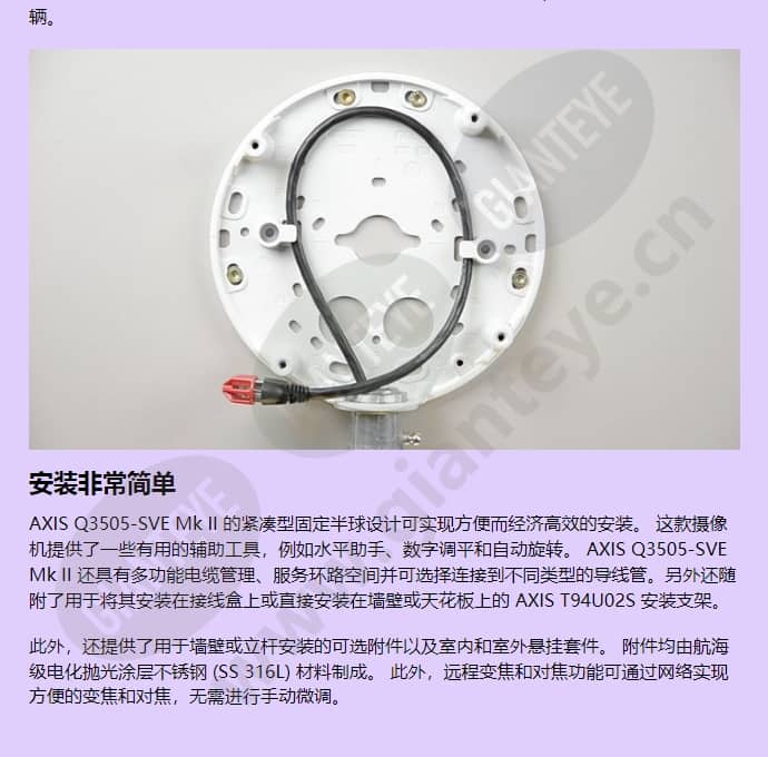 axis-q3505-sve_f_cn-02.jpg