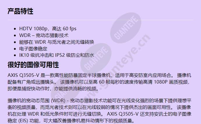 axis-q3505-v-mki_f_cn-00.jpg