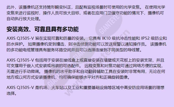 axis-q3505-v-mki_f_cn-01.jpg