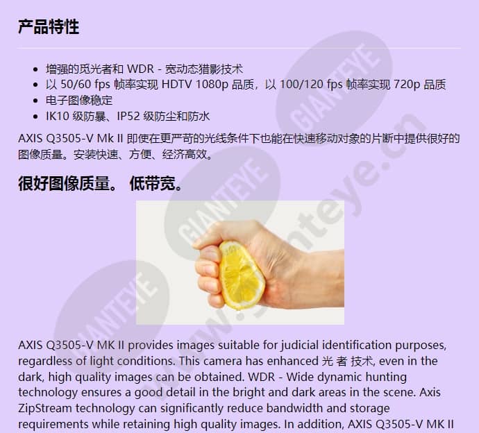 axis-q3505-v_f_cn-00.jpg
