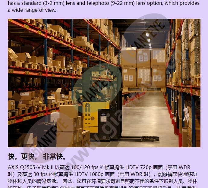 axis-q3505-v_f_cn-01.jpg