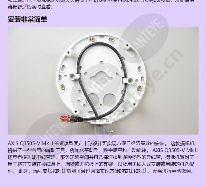 axis-q3505-v_f_cn-02.jpg