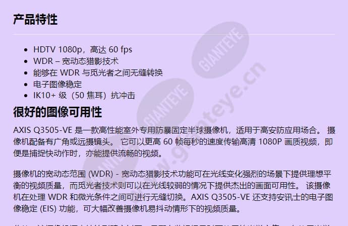 axis-q3505-ve-mki_f_cn-00.jpg