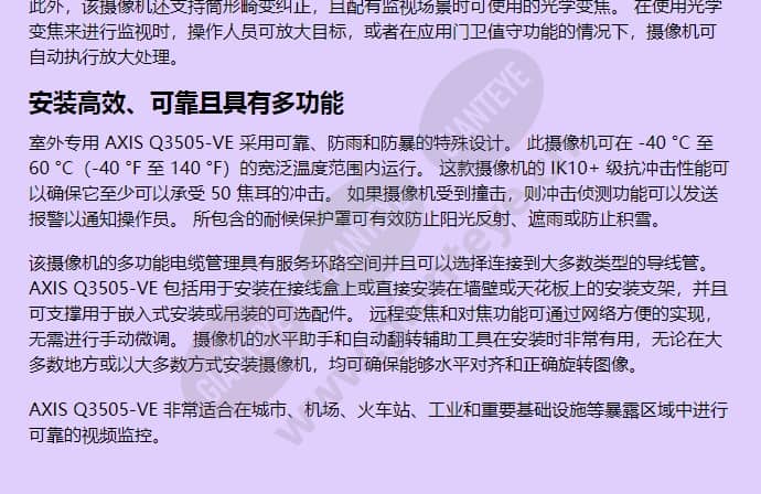 axis-q3505-ve-mki_f_cn-01.jpg