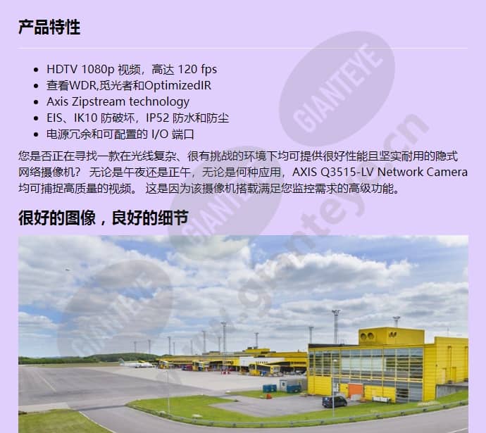 axis-q3515-lv_f_cn-00.jpg