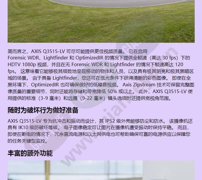 axis-q3515-lv_f_cn-01.jpg
