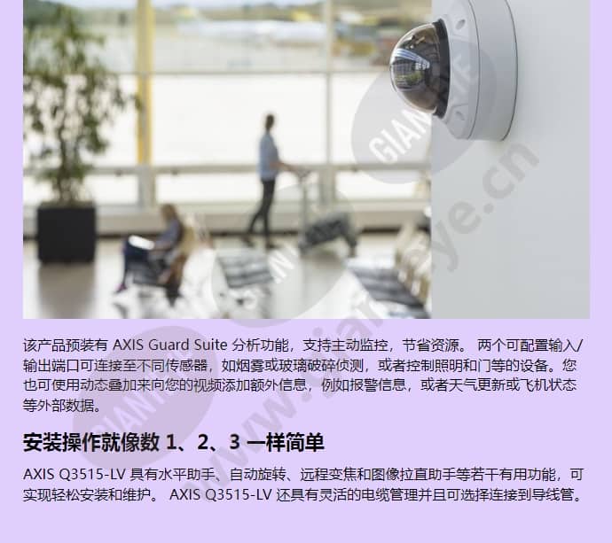 axis-q3515-lv_f_cn-02.jpg