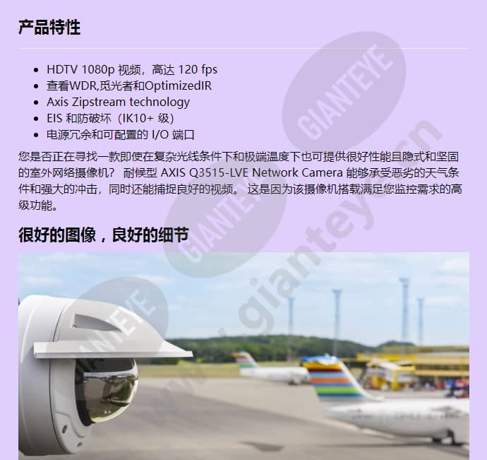 axis-q3515-lve_f_cn-00.jpg