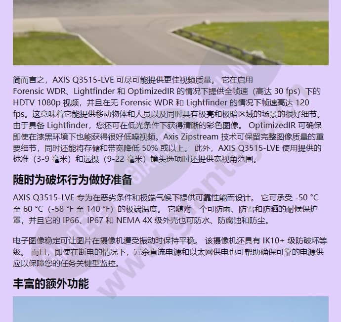 axis-q3515-lve_f_cn-01.jpg