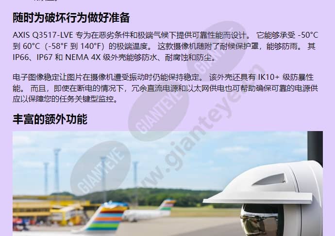 axis-q3517-lve_f_cn-01.jpg