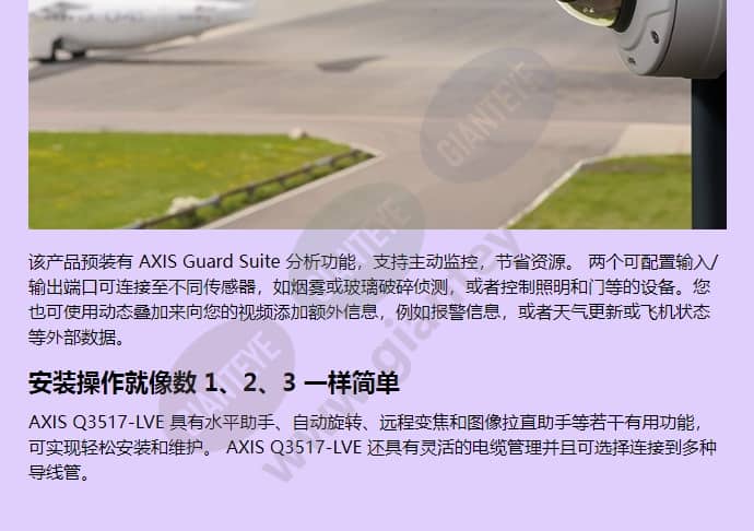 axis-q3517-lve_f_cn-02.jpg