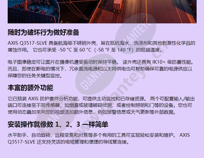 axis-q3517-slve_f_cn-02.jpg