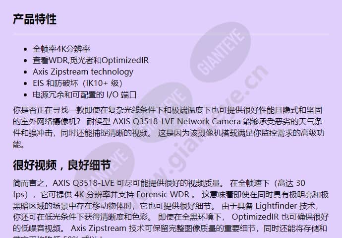 axis-q3518-lve_f_cn-00.jpg