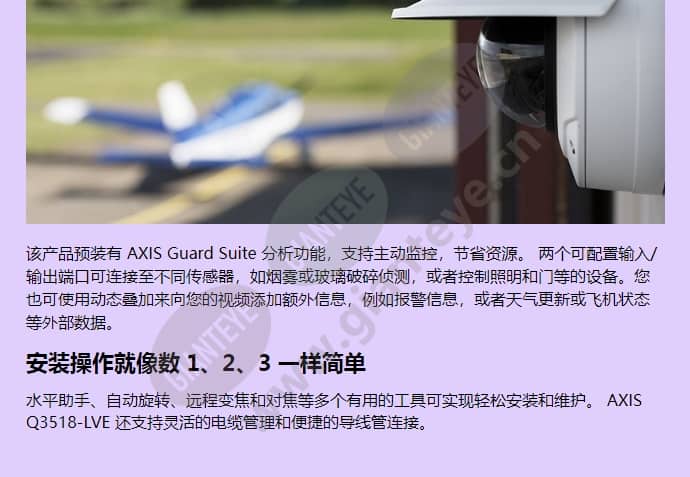 axis-q3518-lve_f_cn-02.jpg