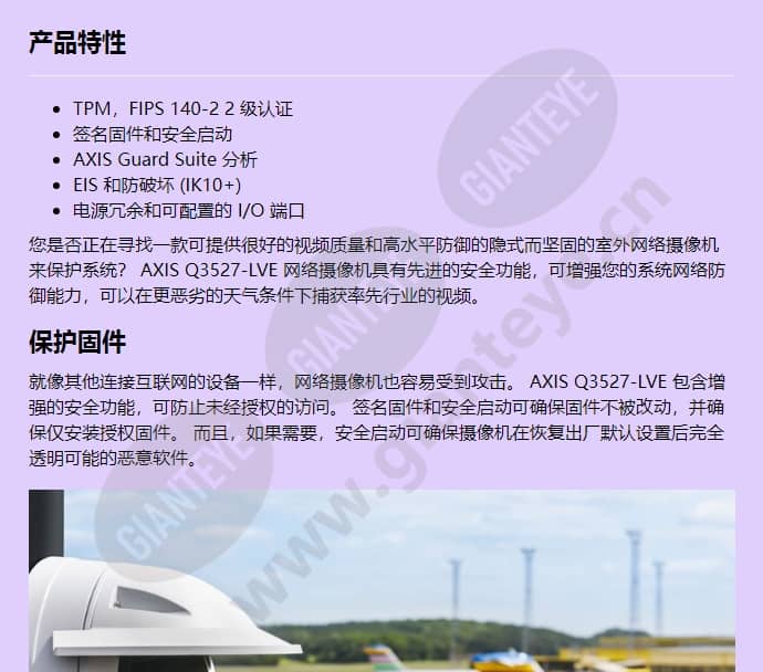 axis-q3527-lve_f_cn-00.jpg