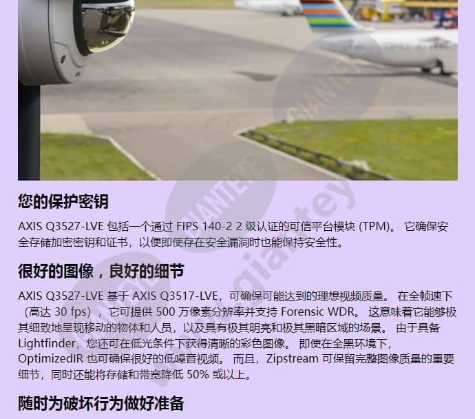 axis-q3527-lve_f_cn-01.jpg