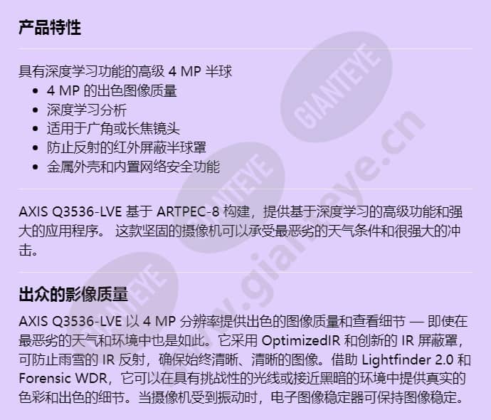axis-q3536-lve_f_cn-00.jpg