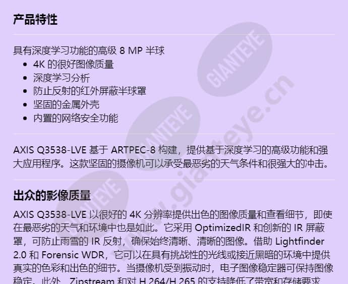 axis-q3538-lve_f_cn-00.jpg