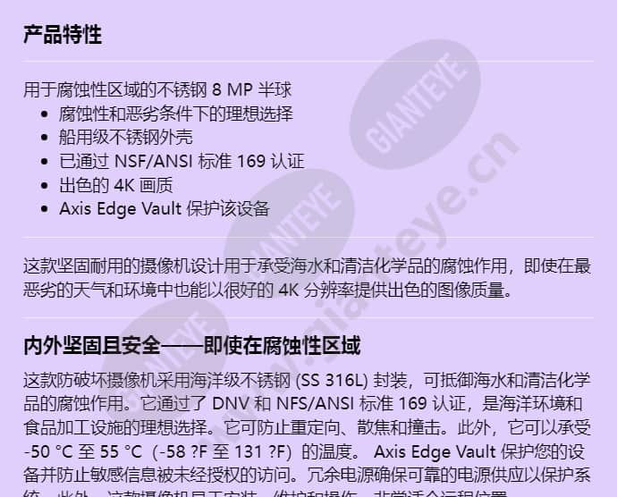 axis-q3538-slve_f_cn-00.jpg