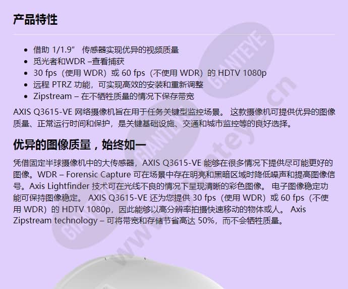 axis-q3615-ve_f_cn-00.jpg