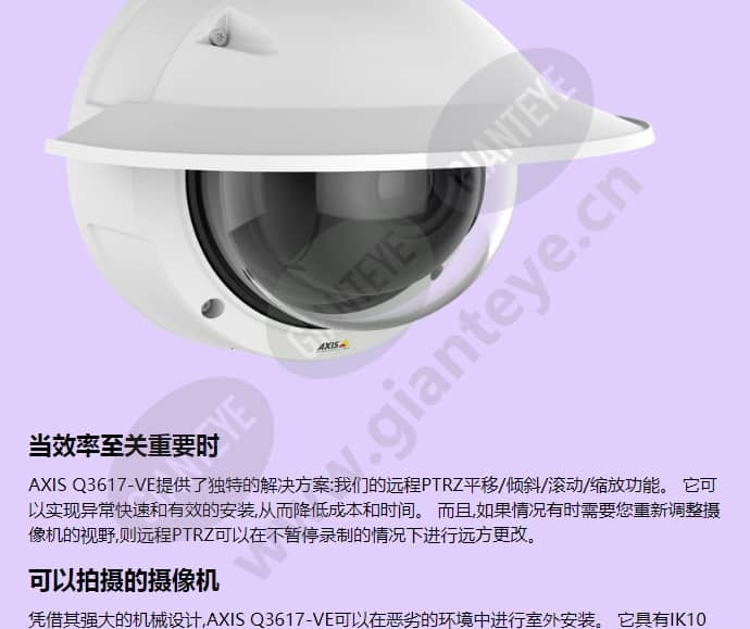 axis-q3617-ve_f_cn-01.jpg