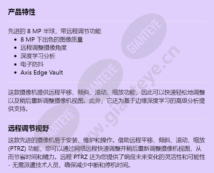 axis-q3628-ve_f_cn-00.jpg