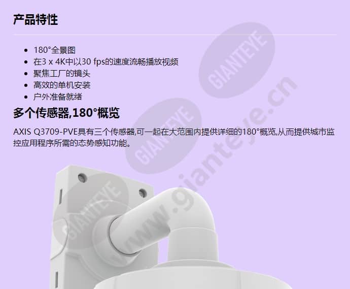 axis-q3709-pve_f_cn-00.jpg