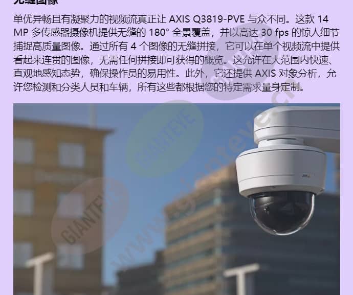 axis-q3819-pve_f_cn-02.jpg