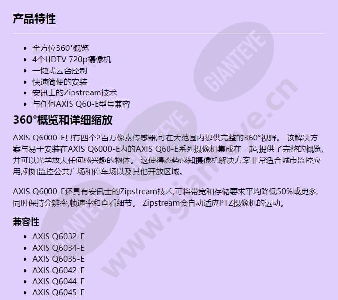 axis-q6000-e-mki_f_cn-00.jpg