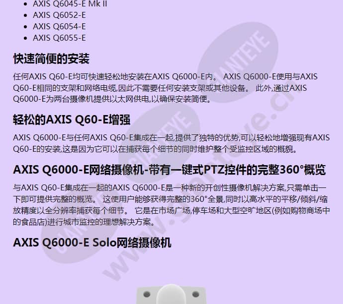 axis-q6000-e-mki_f_cn-01.jpg