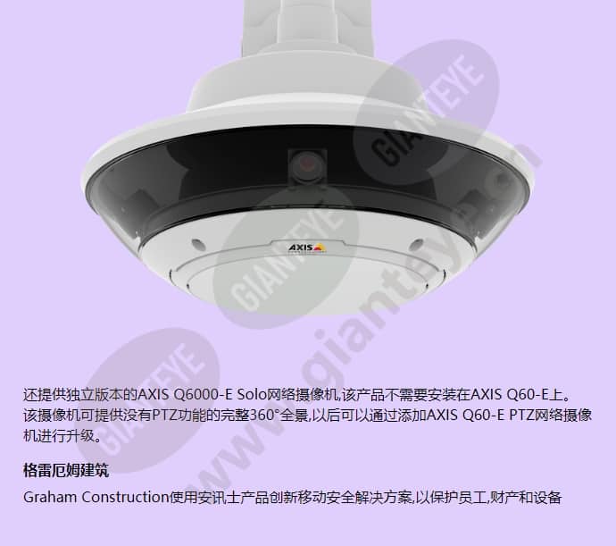 axis-q6000-e-mki_f_cn-02.jpg