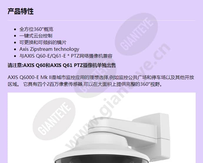 axis-q6000-e_f_cn-00.jpg