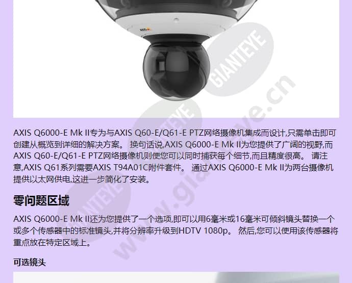 axis-q6000-e_f_cn-01.jpg