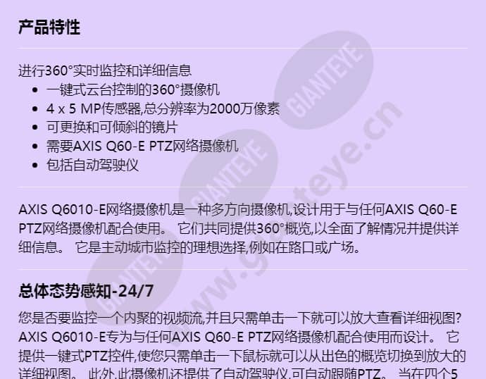 axis-q6010-e_f_cn-00.jpg
