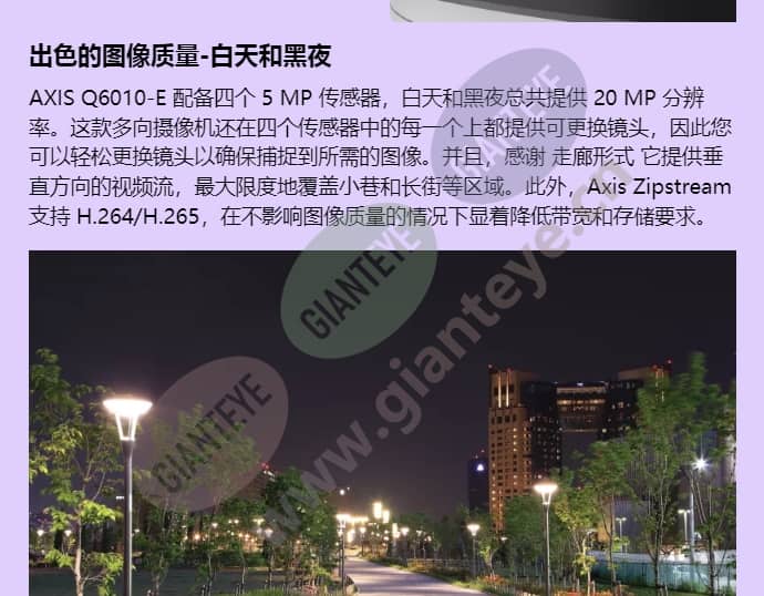 axis-q6010-e_f_cn-02.jpg