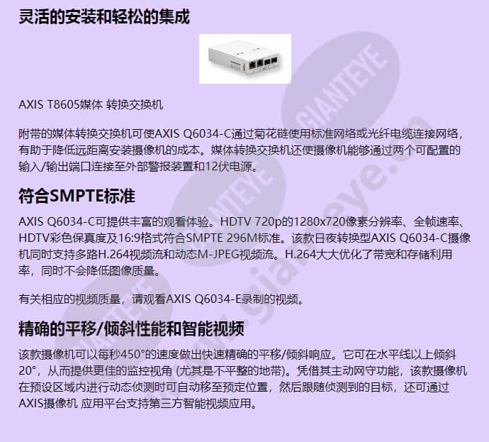 axis-q6034-c_f_cn-01.jpg