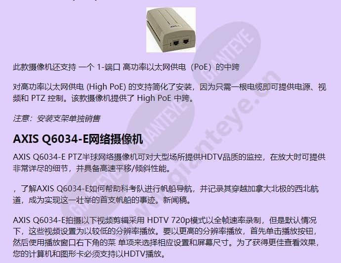 axis-q6034-e_f_cn-02.jpg