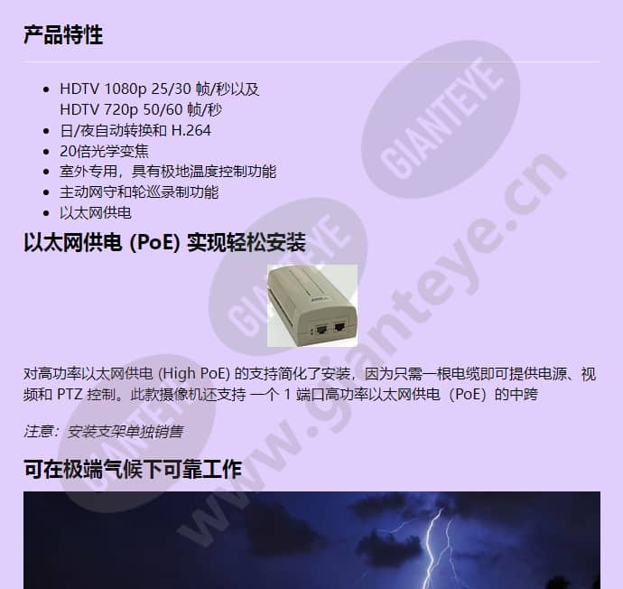 axis-q6035-e_f_cn-00.jpg
