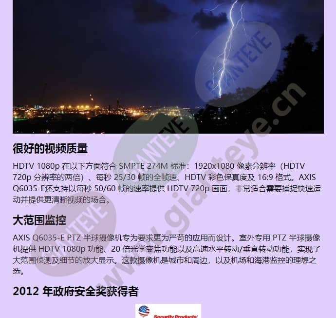 axis-q6035-e_f_cn-02.jpg